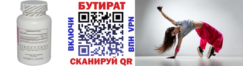 БУТИРАТ GHB  Новоуральск 