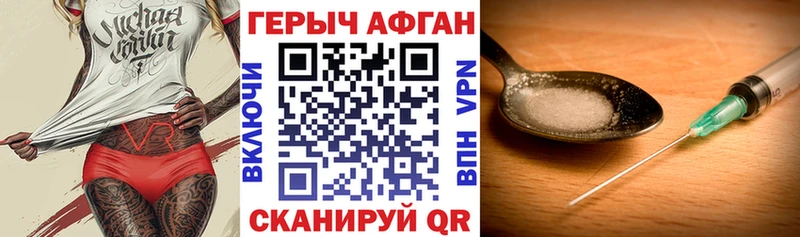 Героин афганец  где можно купить   Новоуральск 