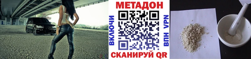 Метадон белоснежный  Новоуральск 